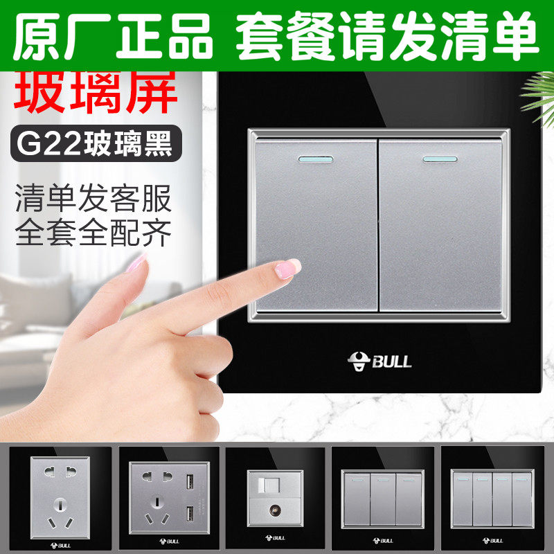 公牛开关插座G22钢化高晶玻璃五孔5孔家用暗装面板86型碳晶黑色