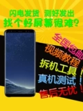Подходит для экрана Samsung S8 с рамкой Samsung S8+Samsung S9 S9+S22U внутри и снаружи все -на одном дисплее