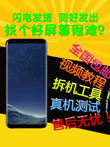 Подходит для экрана Samsung S8 с рамкой Samsung S8+Samsung S9 S9+S22U внутри и снаружи все -на одном дисплее
