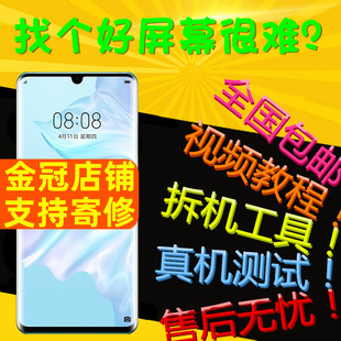 VOG 适用P30屏幕总成带框P40 ELE P30青春版 TL00显示内外 P30PRO