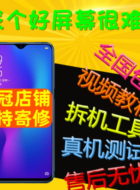 适用 R15X屏幕总成R17 R15  X21 X21S X23 x27触摸内外屏