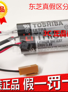原装TOSHIBA东芝ER6V 3.6V/ER6VC119A/ER6VC119B 三菱M70系