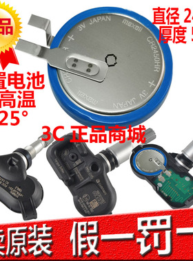 MAXE11 CR2450 特殊耐高温3V汽车胎压电池代替CR2450HT