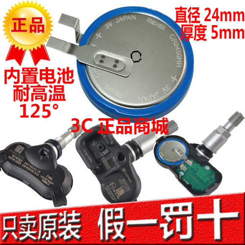 Maxell万胜CR2450HR纽扣电池3V汽车胎压电池代替BR2450A CR2450W