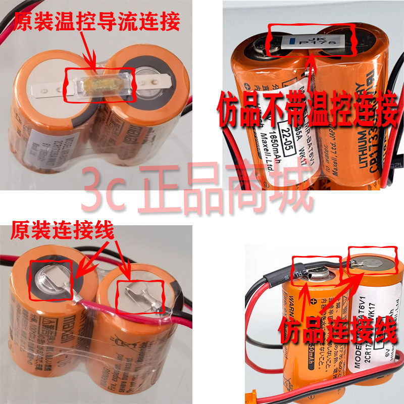 maxell2CR17335A三菱MR-J4E/M80