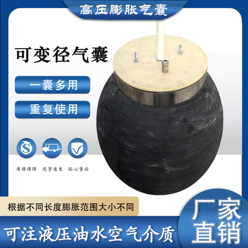 高压气囊外径114mm型号齐全