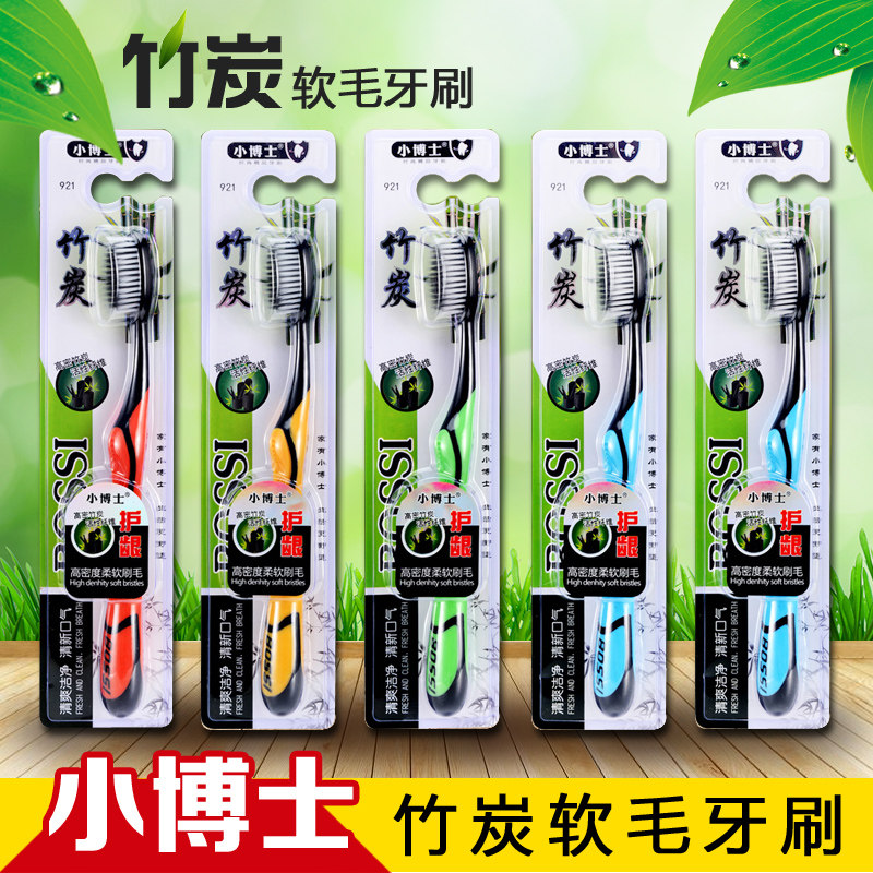 牙刷 软毛 成人 小博士 竹炭 牙刷 竹纤维 超细软 家庭装小头大头