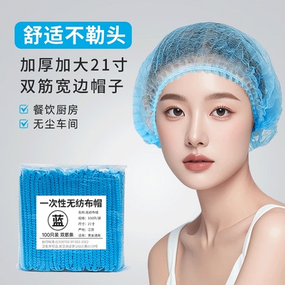 无感佩戴不勒头一次性帽子送口罩