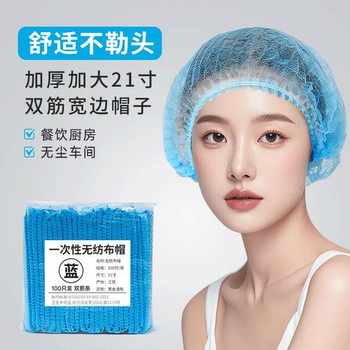 无感佩戴不勒头一次性帽子送口罩