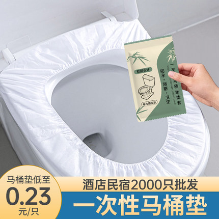 一次性马桶垫酒店专用全覆盖加厚加大独立包装旅行坐便套民宿批发