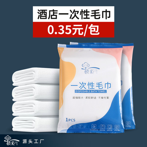 【全网热销】一次性毛巾独立包装