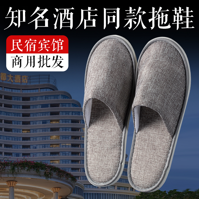 一次性拖鞋酒店专用加厚防滑民宿五星级独立包装可洗澡高档批发