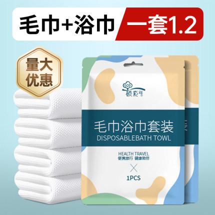 一次性浴巾毛巾旅行单独包装酒店专用加大加厚的纯棉批发套装压缩