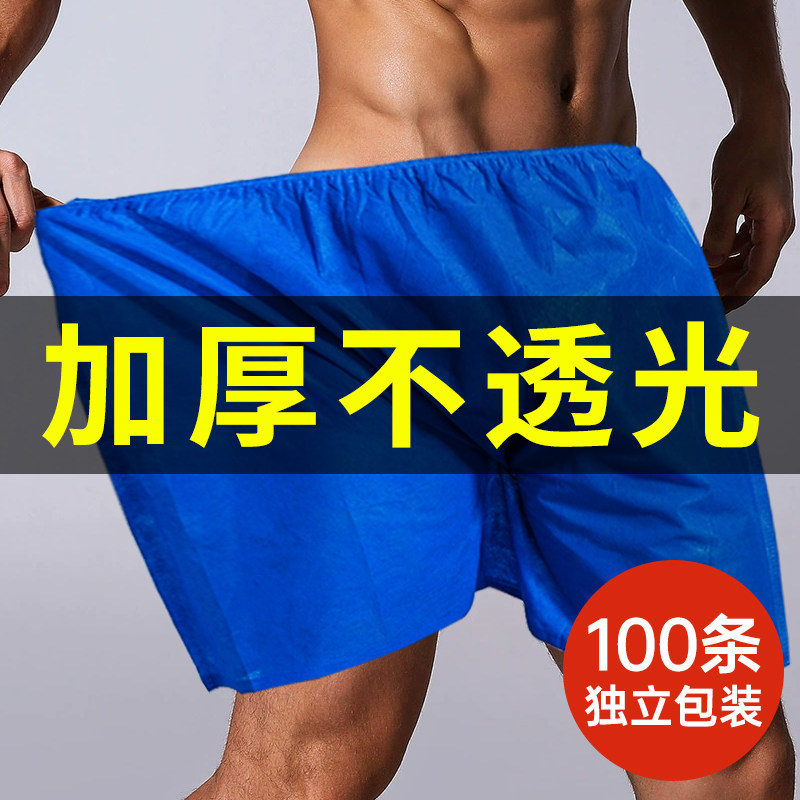 一次性内裤男女美容院足浴专用图片