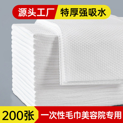 一次性毛巾美容院专用加厚强吸水