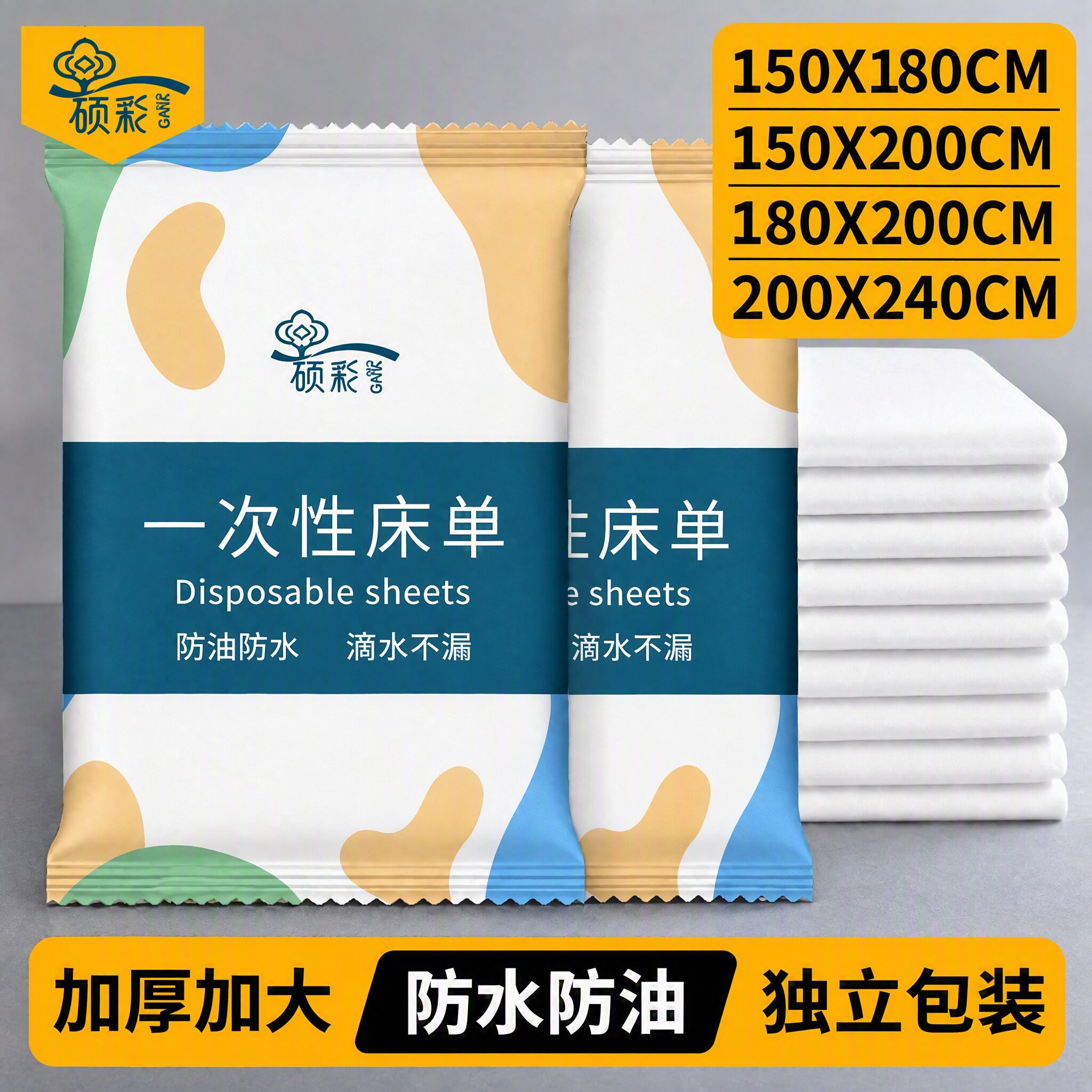 独立包装一次性床单旅行旅游神器图片