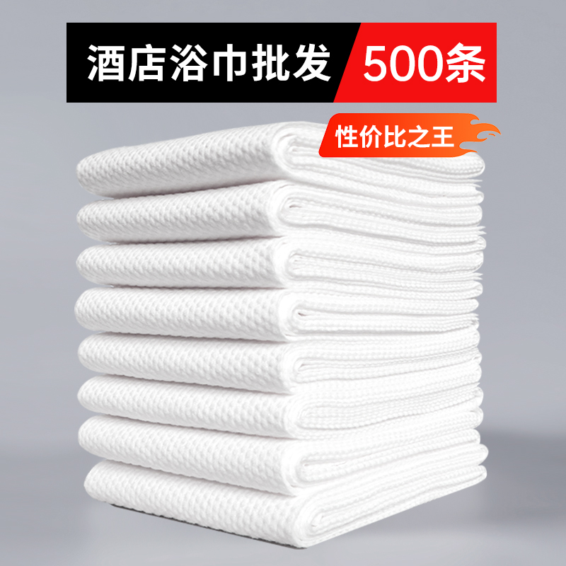 一次性浴巾毛巾酒店专用单独包装