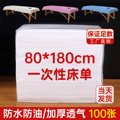 工厂批发美容院一次性床单防水油