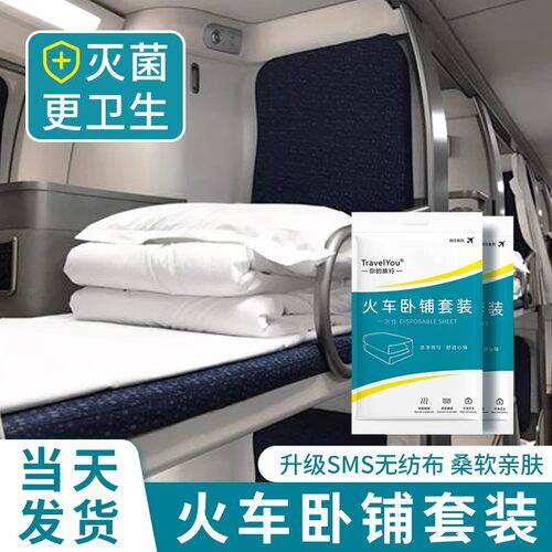一次性床单被套枕套三件套四件套