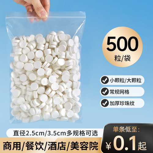商用压缩毛巾散装500粒/袋批发