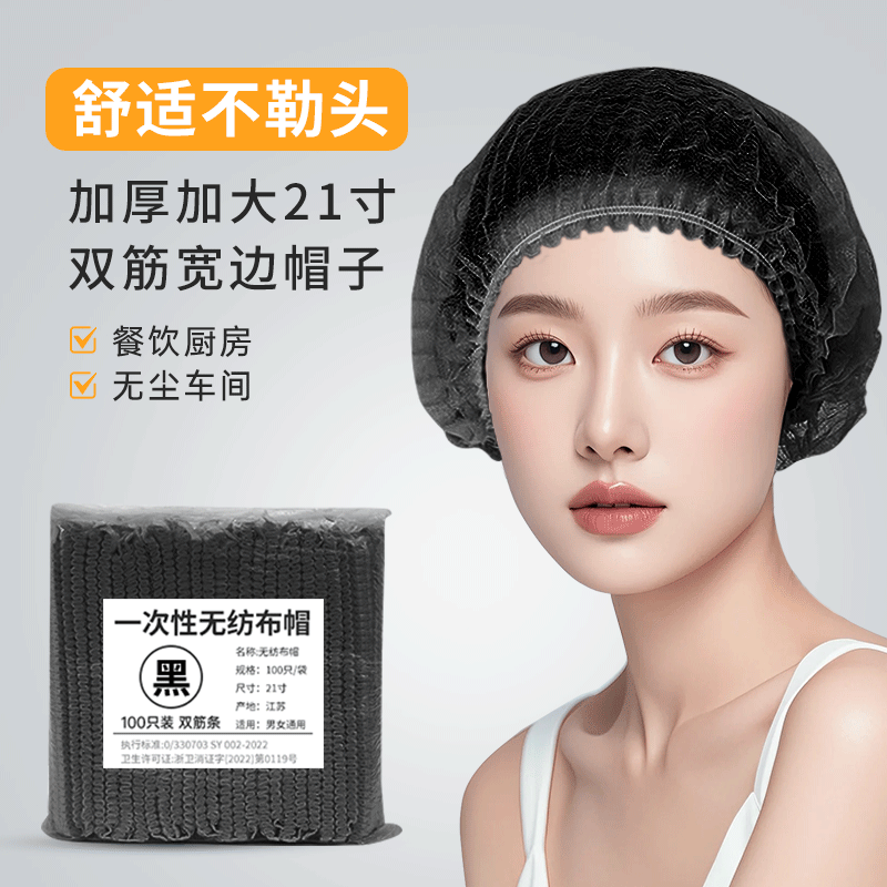 一次性帽子食品帽防尘厨房专用无纺布发头套厨师餐饮的加厚防掉发