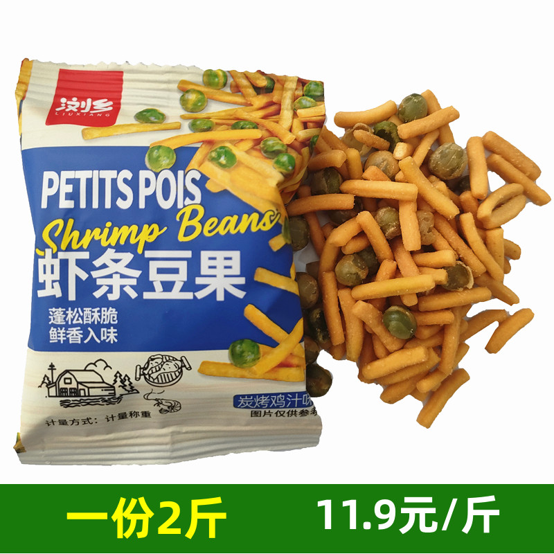 浏乡虾条豆果碳烤鸡汁味青豌豆虾条膨化食品零食小吃小包装酥脆