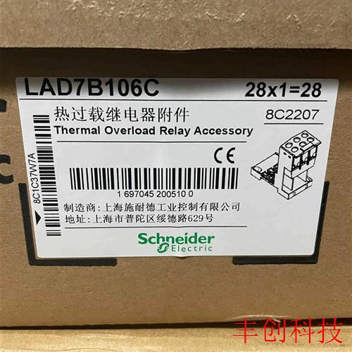 热继电器底座订货号LAD7B106C,全新保内,保证正