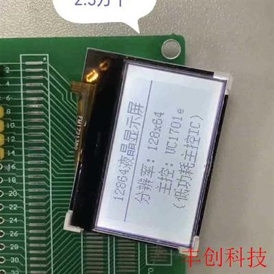 出液晶显示屏 LCD LCM。12864屏幕 12832