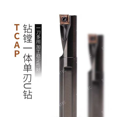 单刃U钻 TCAP钻镗一体刀杆快速钻头 配套XCMT刀片抗震数控车刀杆