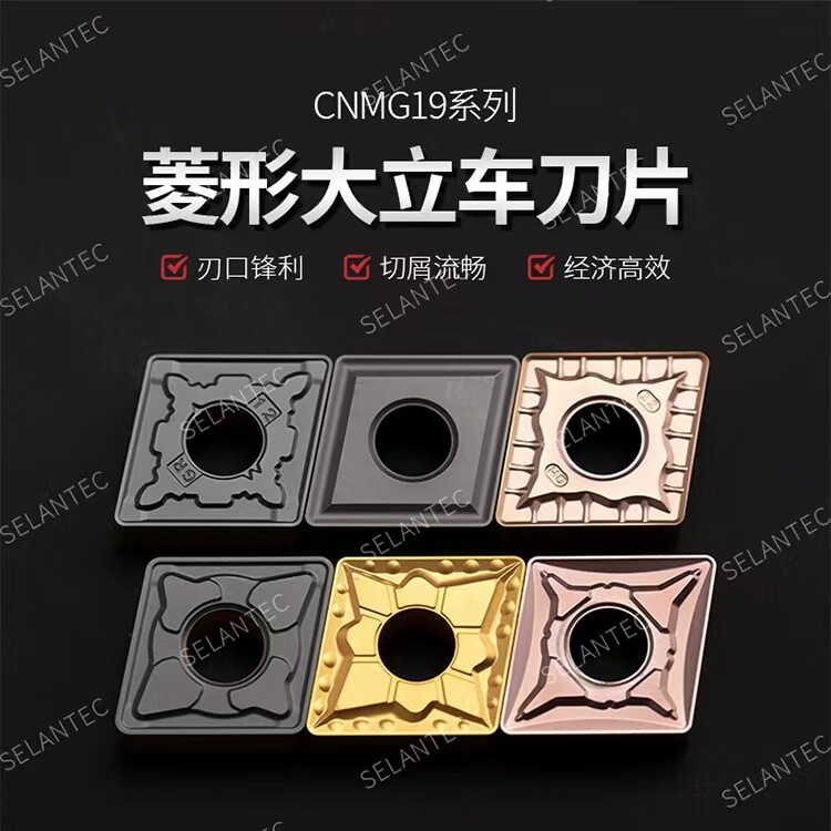 数控大立菱形车刀片CNMG190608/190612 GR铸铁钢件NC3030合金刀粒