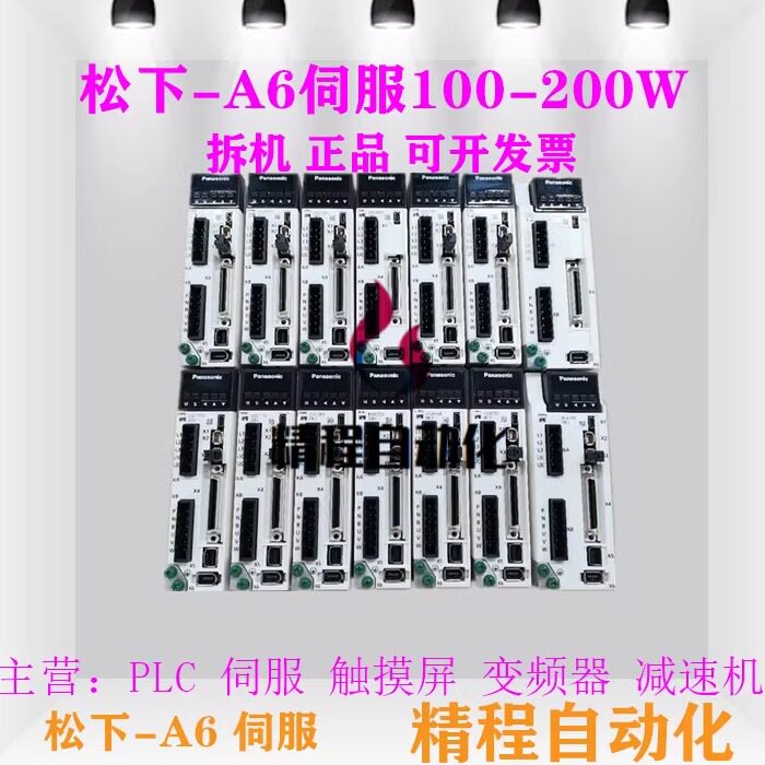 松下伺服驱动器MADLN05SE