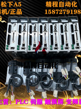 松下A5 200W伺服MADKT1507E MADHT1507E02 MHMJ022G1U MHMD022G1U