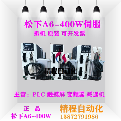 松下伺服MHMF042L1V2MMBDLT25SE