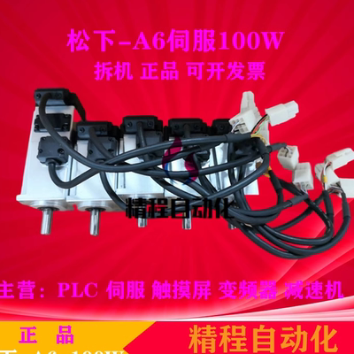 松下A6伺服电机MHMF012L1V2M