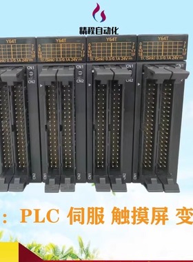 松下 PLC 模块 FP7 AFP7Y64T Y64T AFP7X64D2 X64D2 AFP7XY64D2T