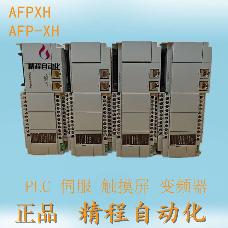 PLC用下FP-XHM8N30TAFPXHC38AT