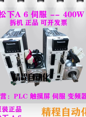 松下 伺服MBDLN25SE MBDLT25SM 25SG MHMF042L1U2M MHMF042L1V2M