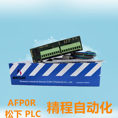 松下AFP0RC14RSFP0R-C10RS