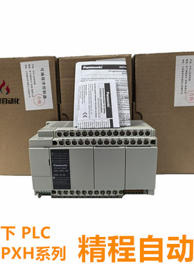 松下 PLC AFPXHC38AT-F FP-XH C38AT FPXHC38AT-F FPXHC38AT 包邮
