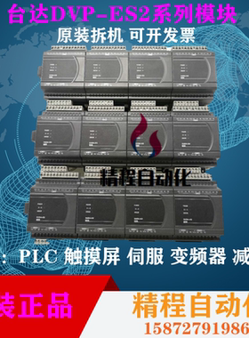 台达PLC  DVP04AD-E2 DVP02DA-E2 DVP04TC-E2 DVP04AD-H2 04DA-H2