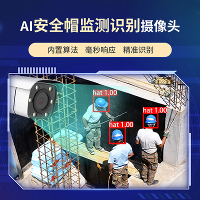 AI安全帽火焰抽烟打电话疲劳驾驶识别多合一算法摄像机