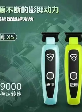 速博油头雕刻电推剪剃头刀电动光头理发器成人剪头发修边理发店