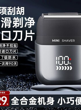 往复式爆款电动剃须刀轻便防水进口全自动刮胡剃须男士旅行便携式