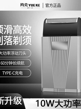 约克2025新款往复式迷你男士大功率电动剃须刀刮胡刀增白器便携式