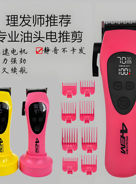 苏科理发师推荐专业油头电推剪高速电机静音充电式理发器持久续航