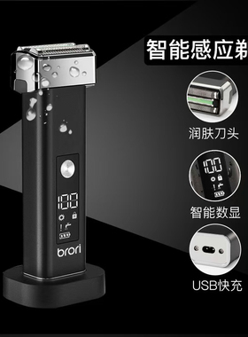 2024新款男士往复式电动剃须刀润肤刀头智能感应剃须防水旅行便携