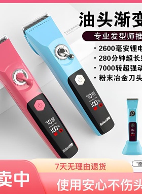 巴博斯理发器电推剪智能自助剃头发发廊专用大功率自己剪理发神器