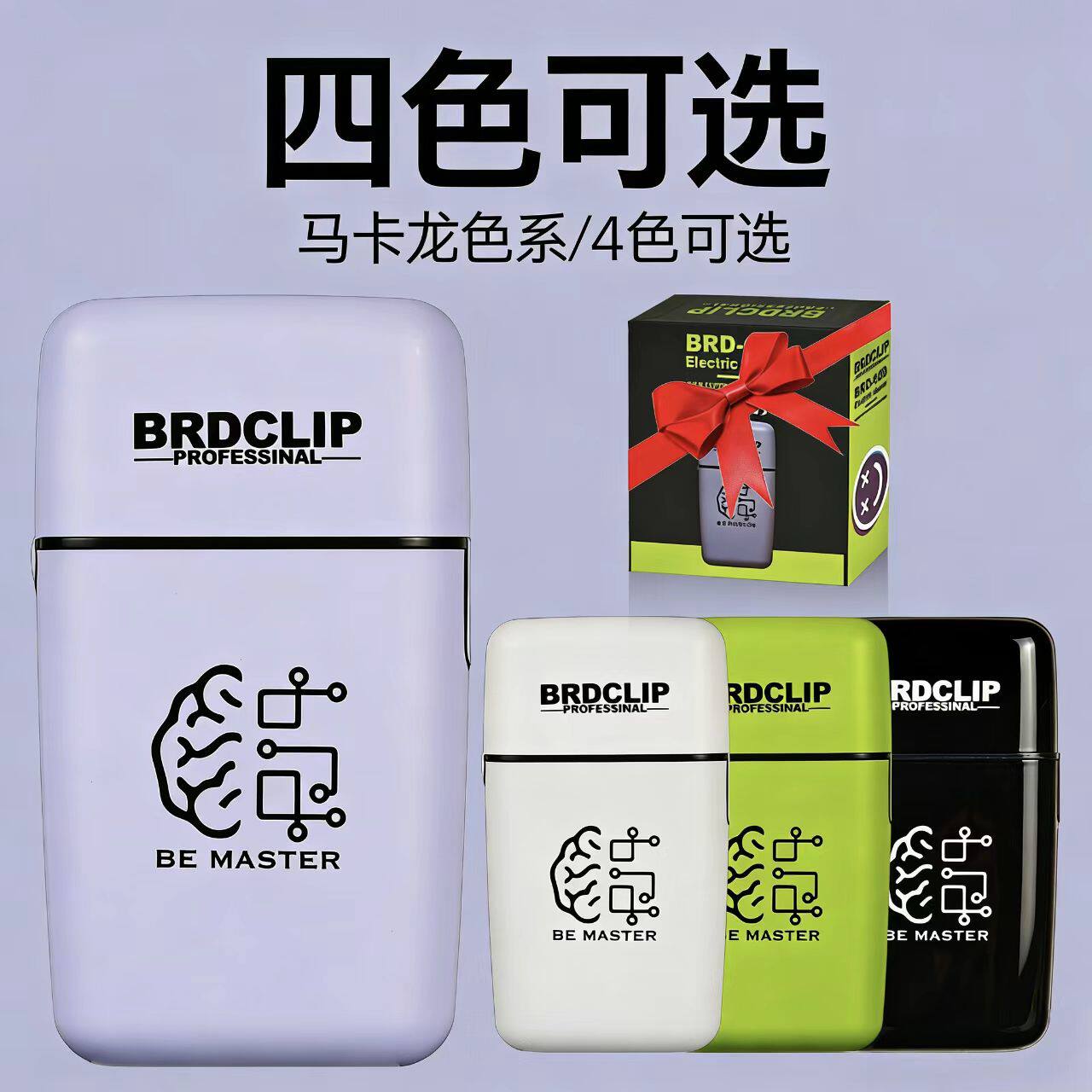 BRDCLIP往复式双刀头电动剃须刀男士刮胡刀1万转增白器剃光头神器