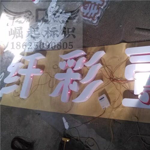 侧面网孔发光字定做厂家门头招牌