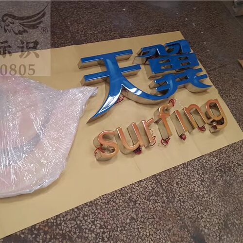 不锈钢树脂字定做厂家门头广告牌